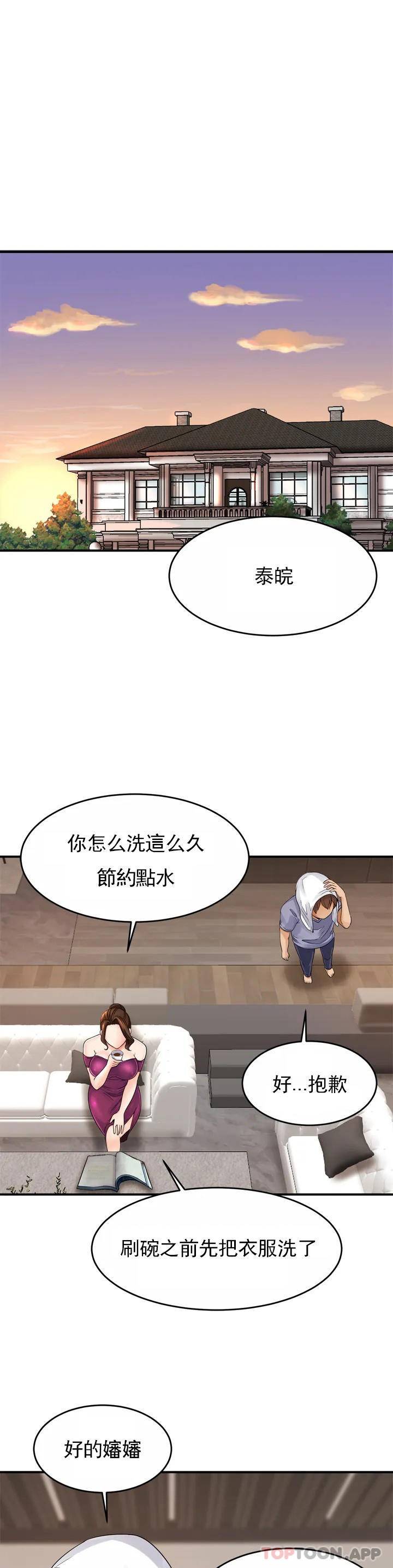 [韩国漫画] 亲密的家庭 剧情,熟女人妻,巨乳大奶,不伦#[72P]-18