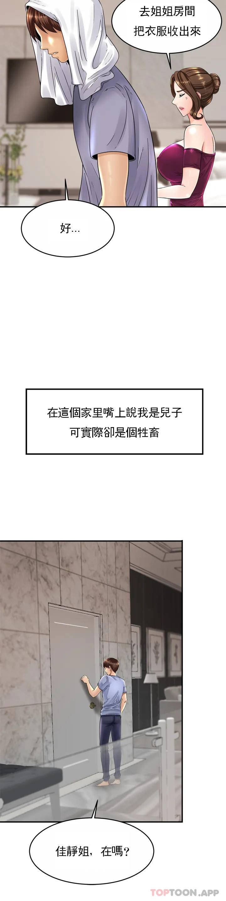 [韩国漫画] 亲密的家庭 剧情,熟女人妻,巨乳大奶,不伦#[72P]-19