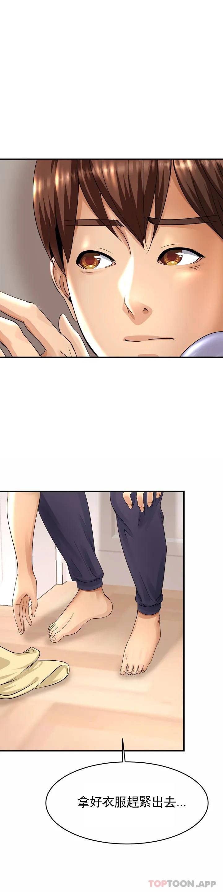 [韩国漫画] 亲密的家庭 剧情,熟女人妻,巨乳大奶,不伦#[72P]-20