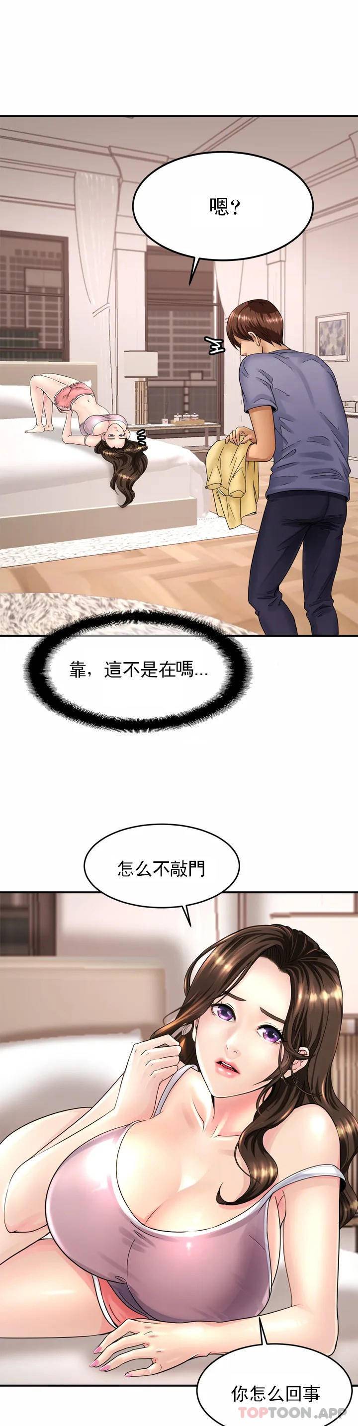 [韩国漫画] 亲密的家庭 剧情,熟女人妻,巨乳大奶,不伦#[72P]-21