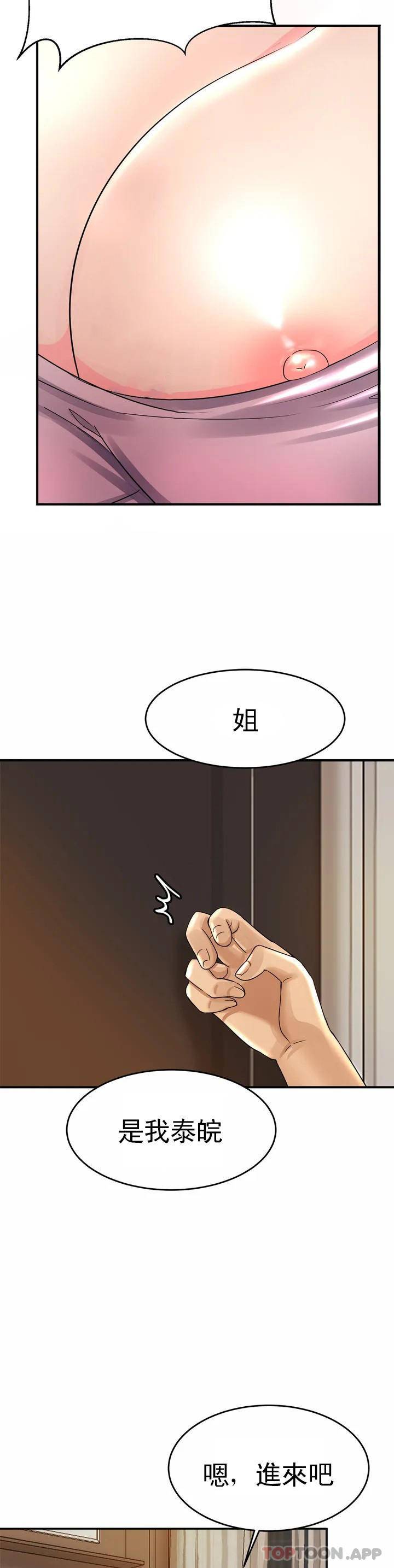 [韩国漫画] 亲密的家庭 剧情,熟女人妻,巨乳大奶,不伦#[72P]-25