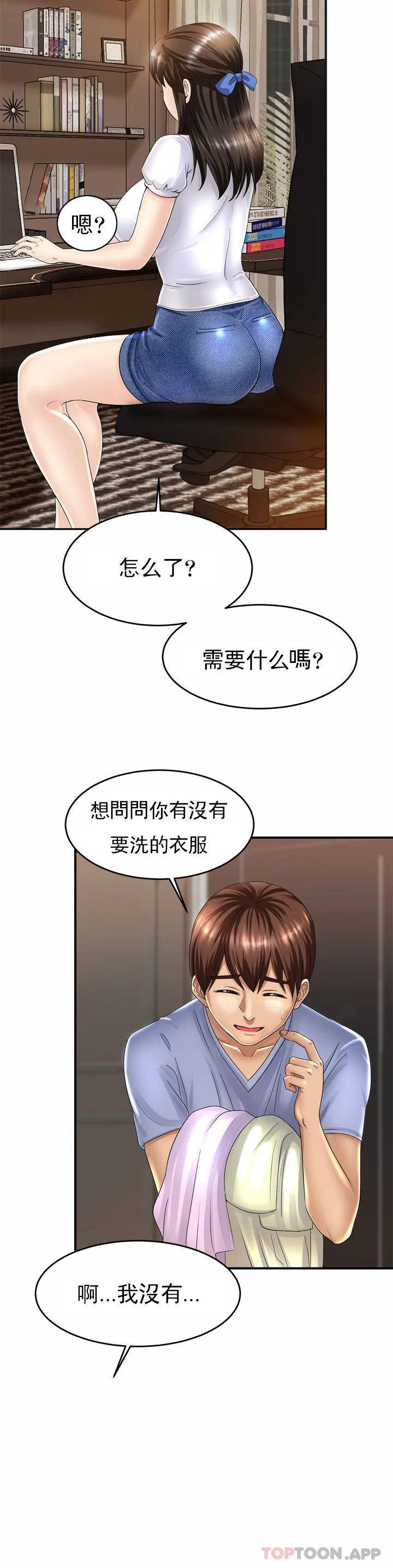 [韩国漫画] 亲密的家庭 剧情,熟女人妻,巨乳大奶,不伦#[72P]-26