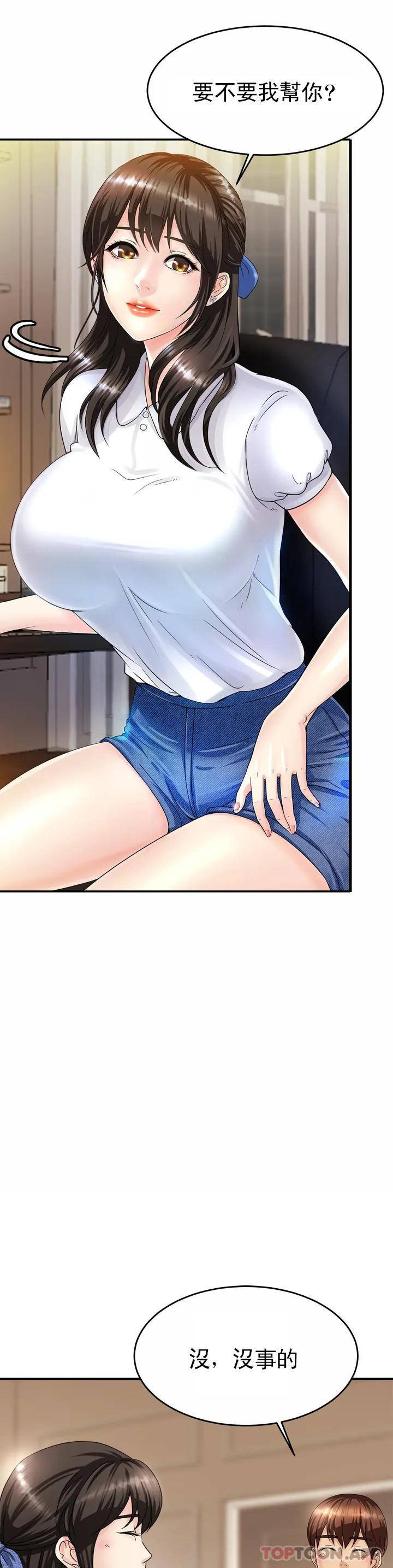 [韩国漫画] 亲密的家庭 剧情,熟女人妻,巨乳大奶,不伦#[72P]-27