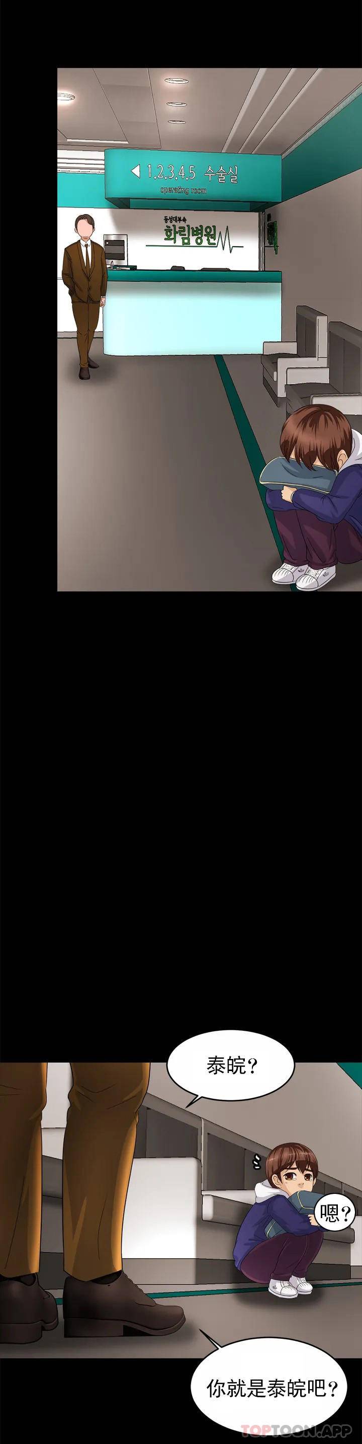 [韩国漫画] 亲密的家庭 剧情,熟女人妻,巨乳大奶,不伦#[72P]-32