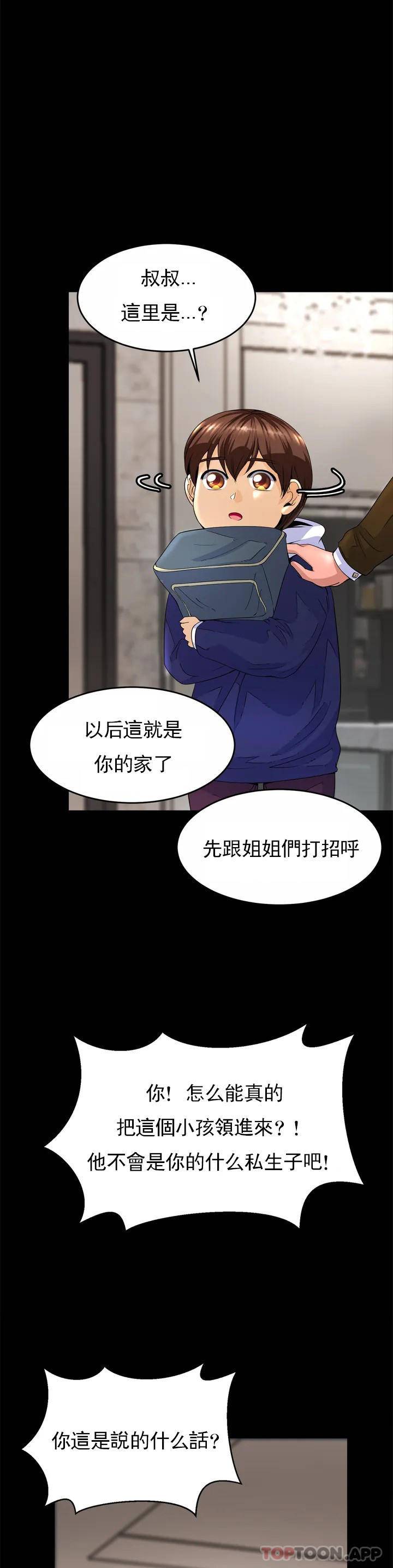 [韩国漫画] 亲密的家庭 剧情,熟女人妻,巨乳大奶,不伦#[72P]-34
