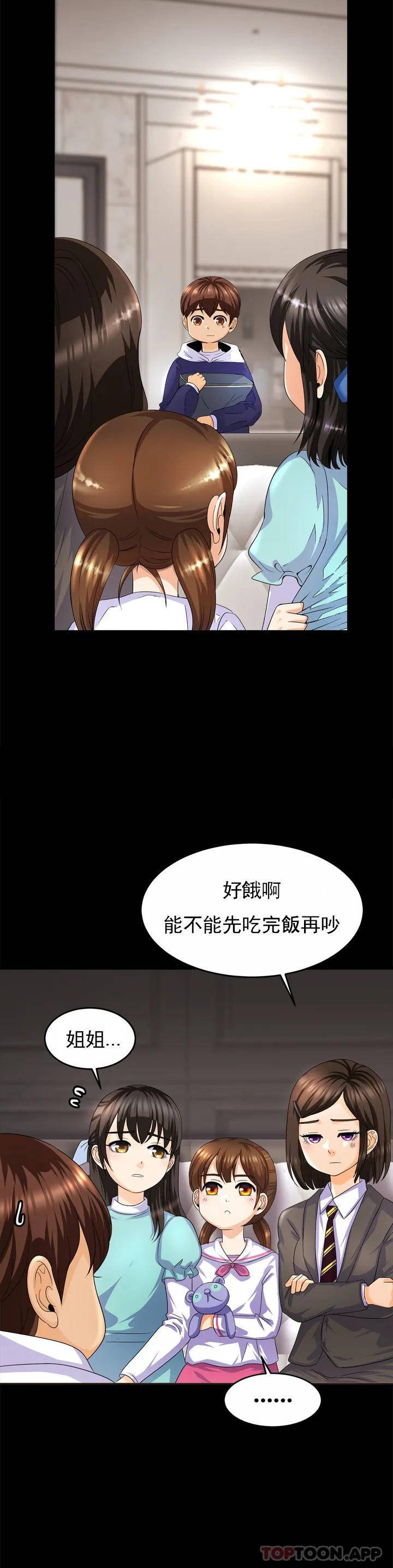 [韩国漫画] 亲密的家庭 剧情,熟女人妻,巨乳大奶,不伦#[72P]-35