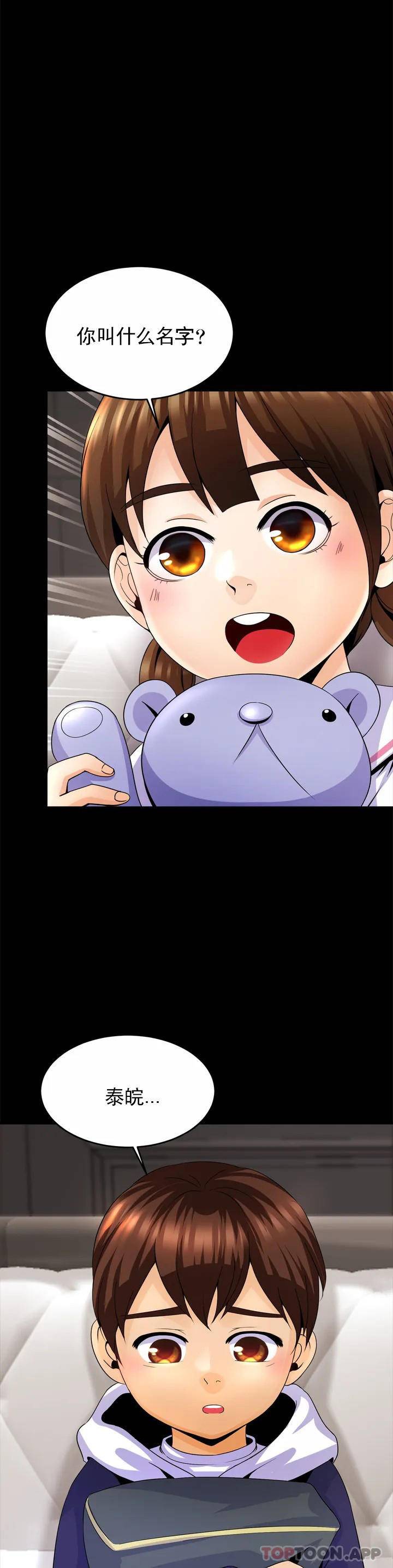 [韩国漫画] 亲密的家庭 剧情,熟女人妻,巨乳大奶,不伦#[72P]-36