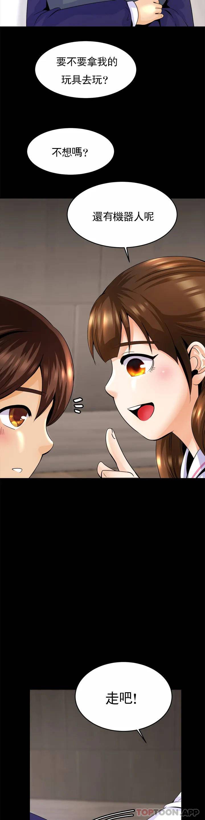 [韩国漫画] 亲密的家庭 剧情,熟女人妻,巨乳大奶,不伦#[72P]-37