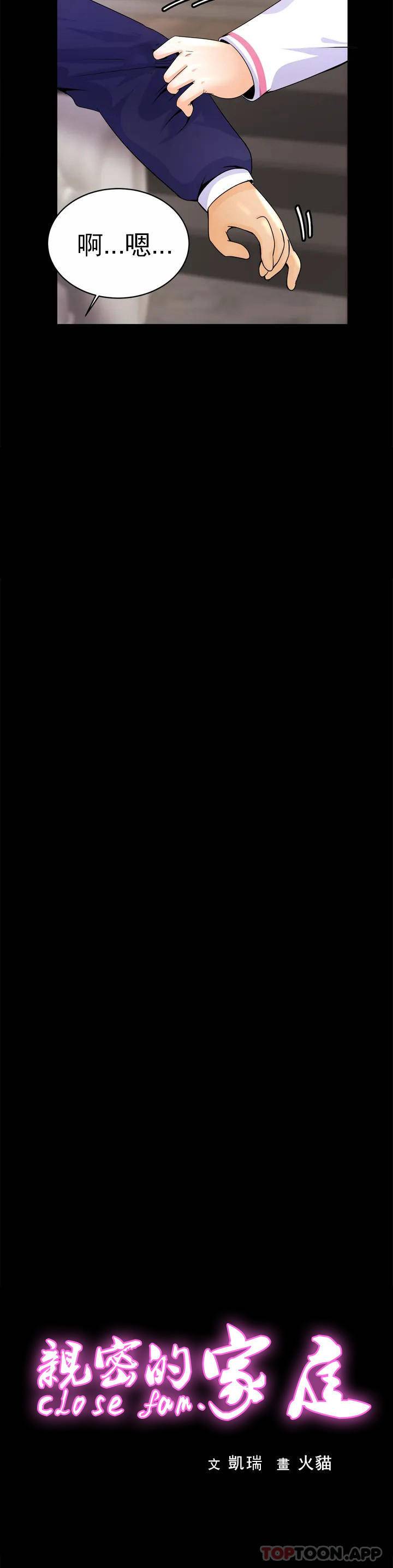 [韩国漫画] 亲密的家庭 剧情,熟女人妻,巨乳大奶,不伦#[72P]-38