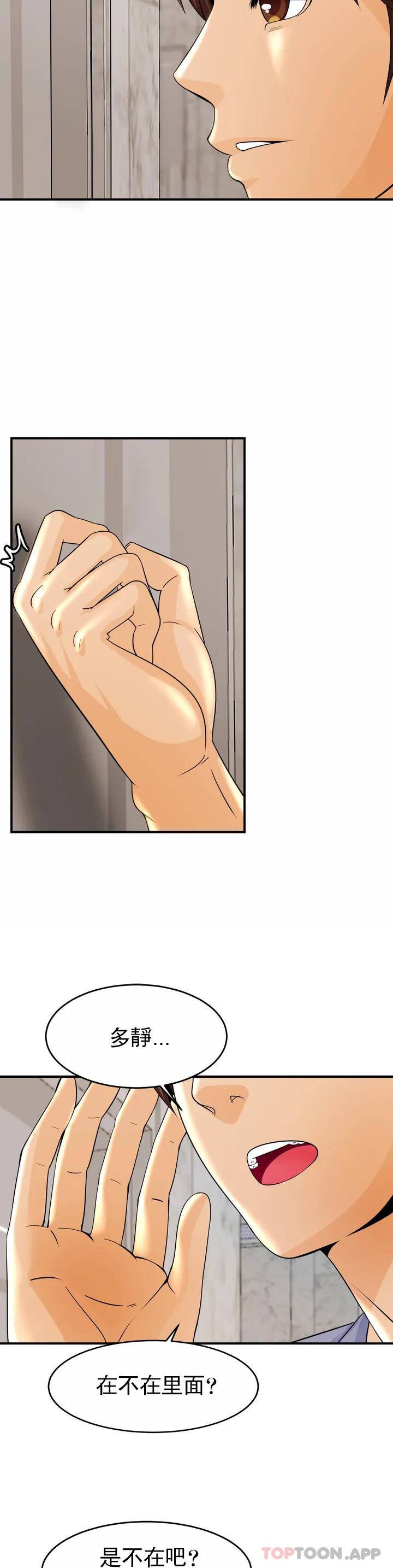 [韩国漫画] 亲密的家庭 剧情,熟女人妻,巨乳大奶,不伦#[72P]-40