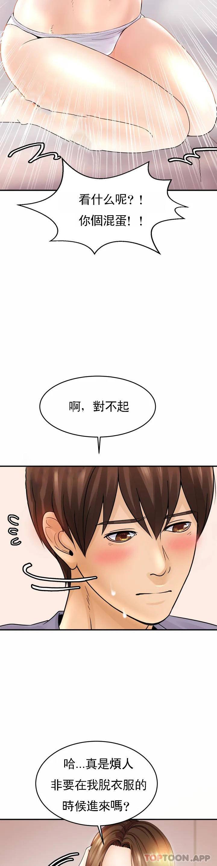 [韩国漫画] 亲密的家庭 剧情,熟女人妻,巨乳大奶,不伦#[72P]-43