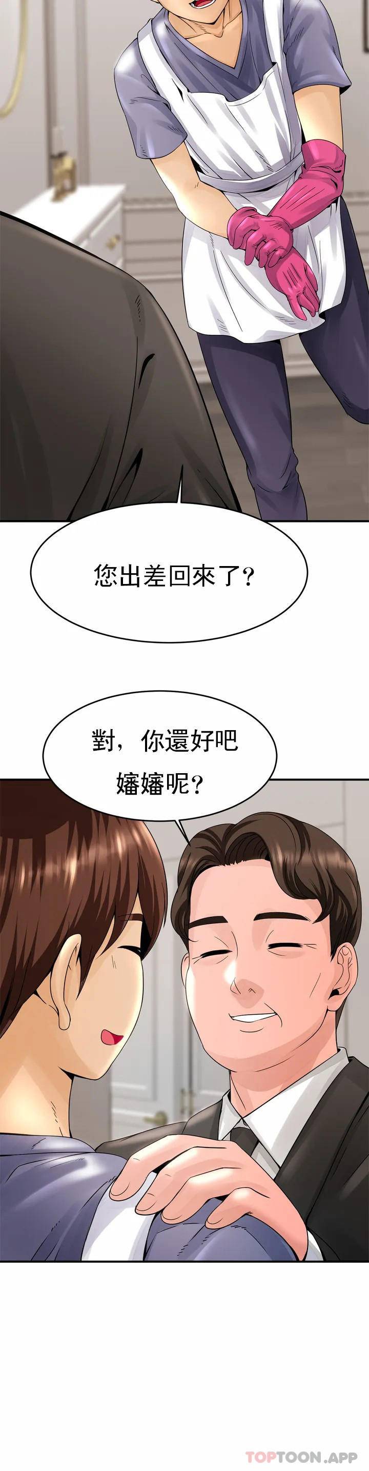 [韩国漫画] 亲密的家庭 剧情,熟女人妻,巨乳大奶,不伦#[72P]-49