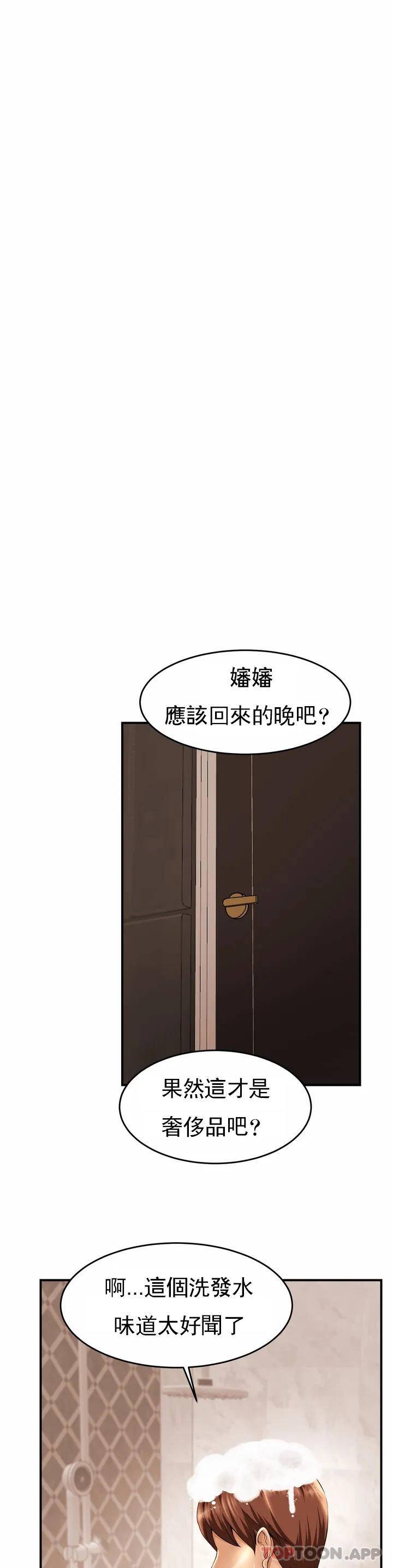 [韩国漫画] 亲密的家庭 剧情,熟女人妻,巨乳大奶,不伦#[72P]-5