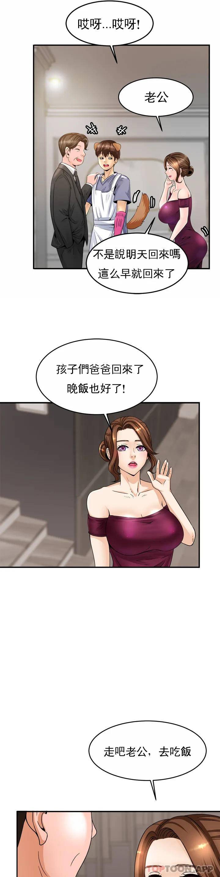 [韩国漫画] 亲密的家庭 剧情,熟女人妻,巨乳大奶,不伦#[72P]-50