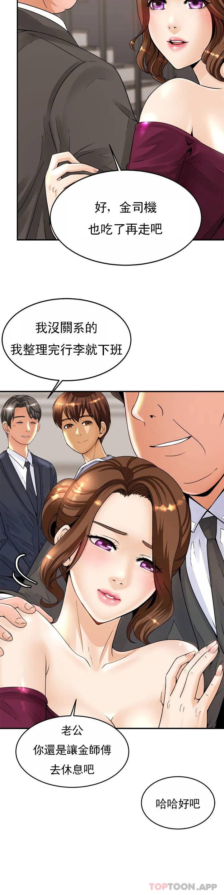 [韩国漫画] 亲密的家庭 剧情,熟女人妻,巨乳大奶,不伦#[72P]-51