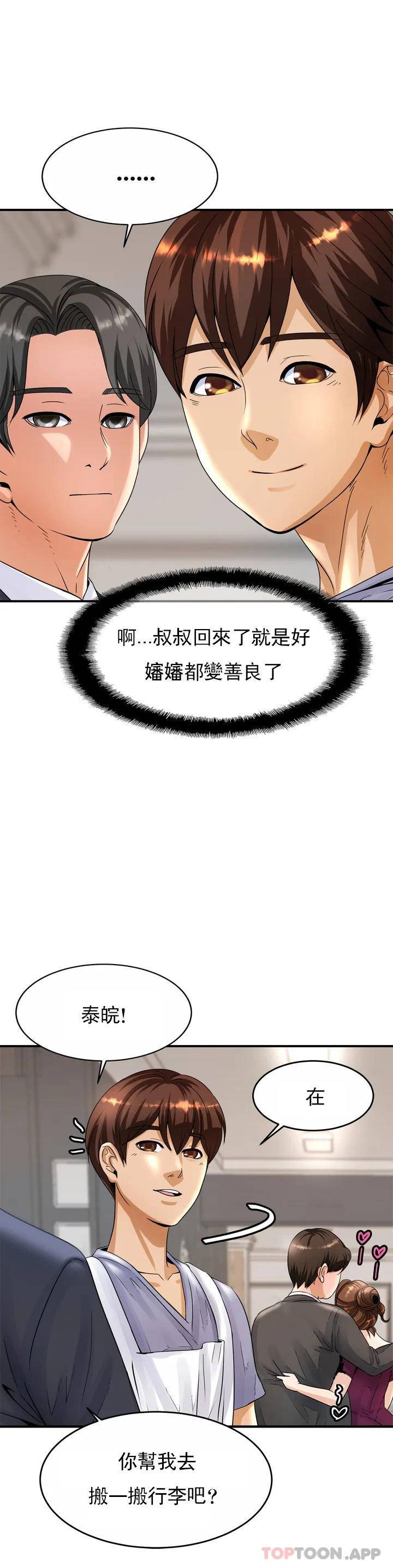 [韩国漫画] 亲密的家庭 剧情,熟女人妻,巨乳大奶,不伦#[72P]-52