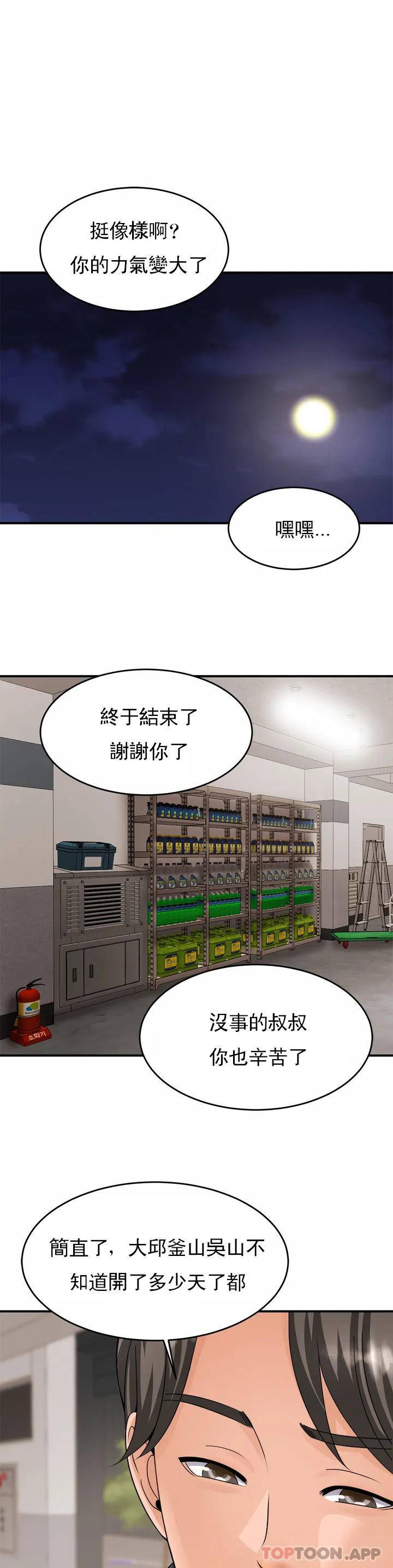 [韩国漫画] 亲密的家庭 剧情,熟女人妻,巨乳大奶,不伦#[72P]-53