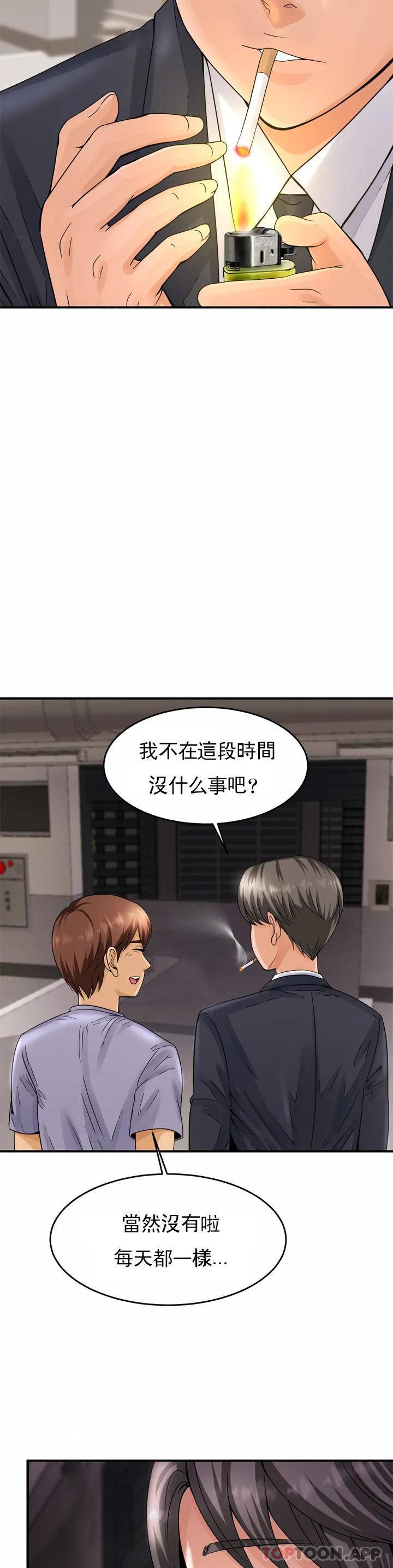 [韩国漫画] 亲密的家庭 剧情,熟女人妻,巨乳大奶,不伦#[72P]-54