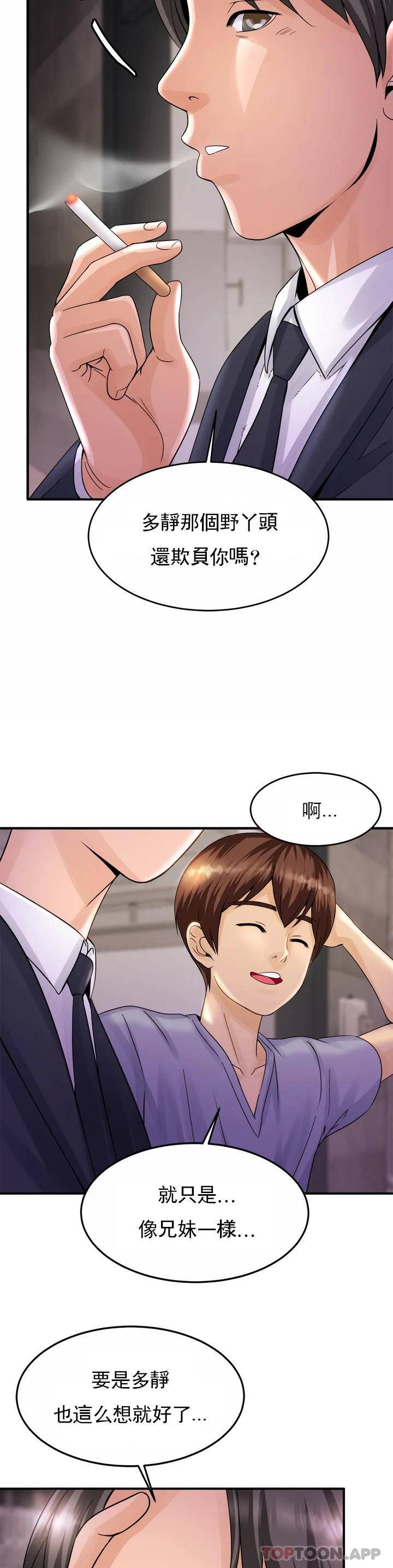 [韩国漫画] 亲密的家庭 剧情,熟女人妻,巨乳大奶,不伦#[72P]-55