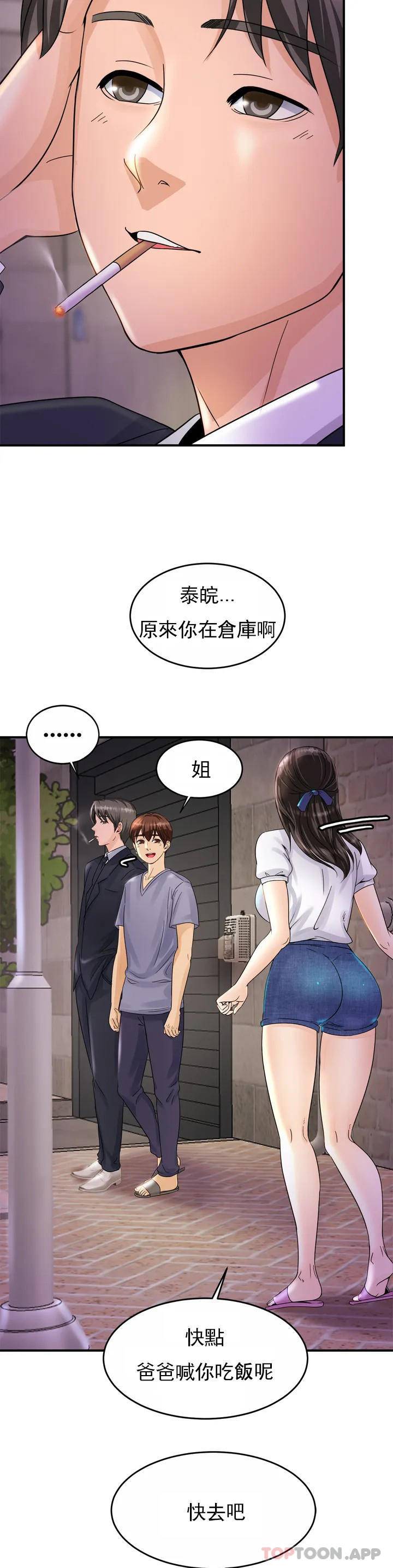 [韩国漫画] 亲密的家庭 剧情,熟女人妻,巨乳大奶,不伦#[72P]-56