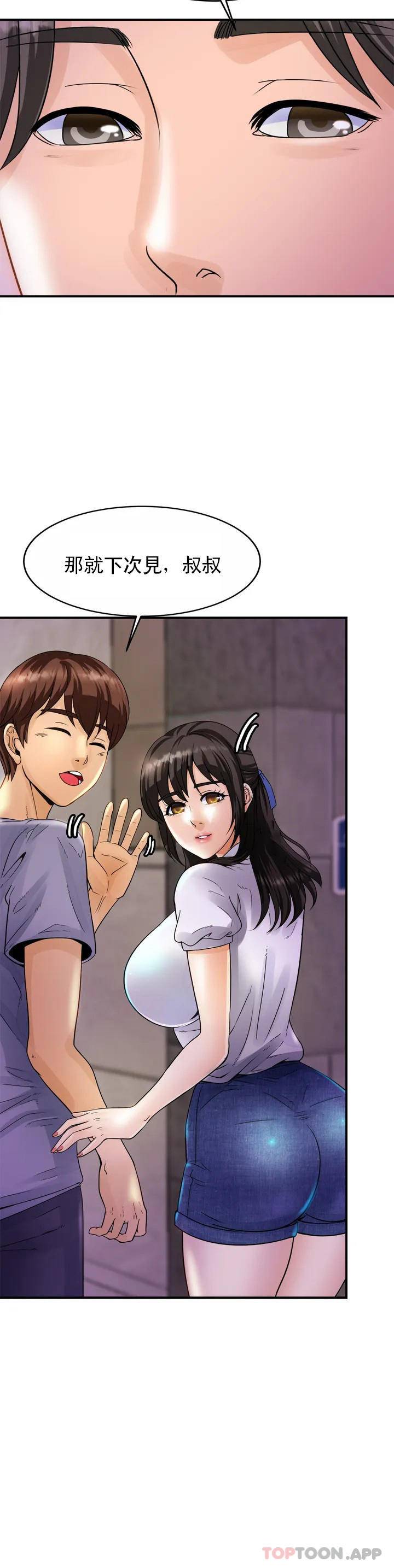 [韩国漫画] 亲密的家庭 剧情,熟女人妻,巨乳大奶,不伦#[72P]-57