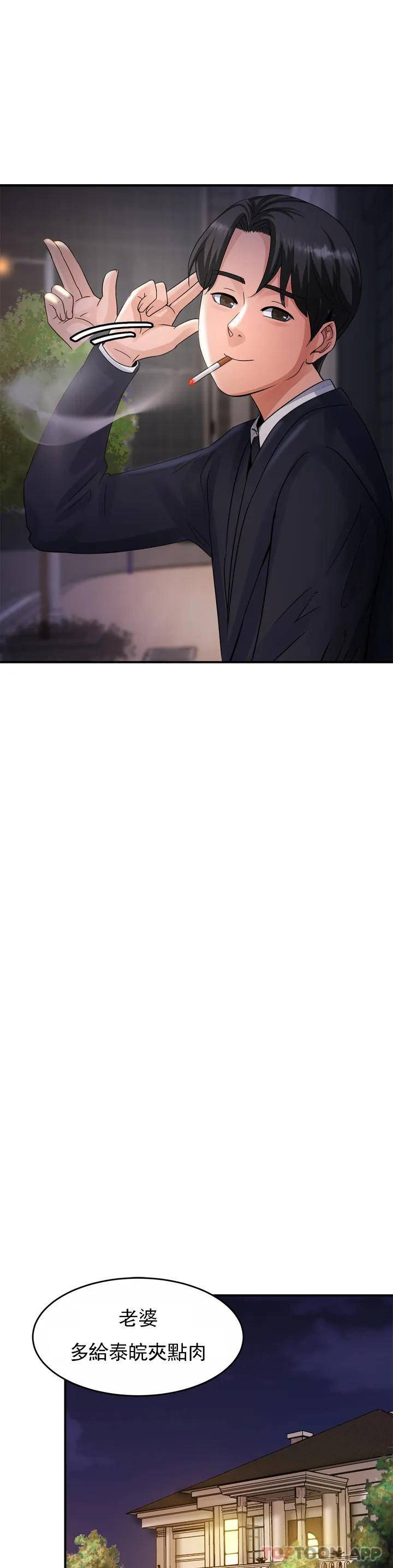 [韩国漫画] 亲密的家庭 剧情,熟女人妻,巨乳大奶,不伦#[72P]-58