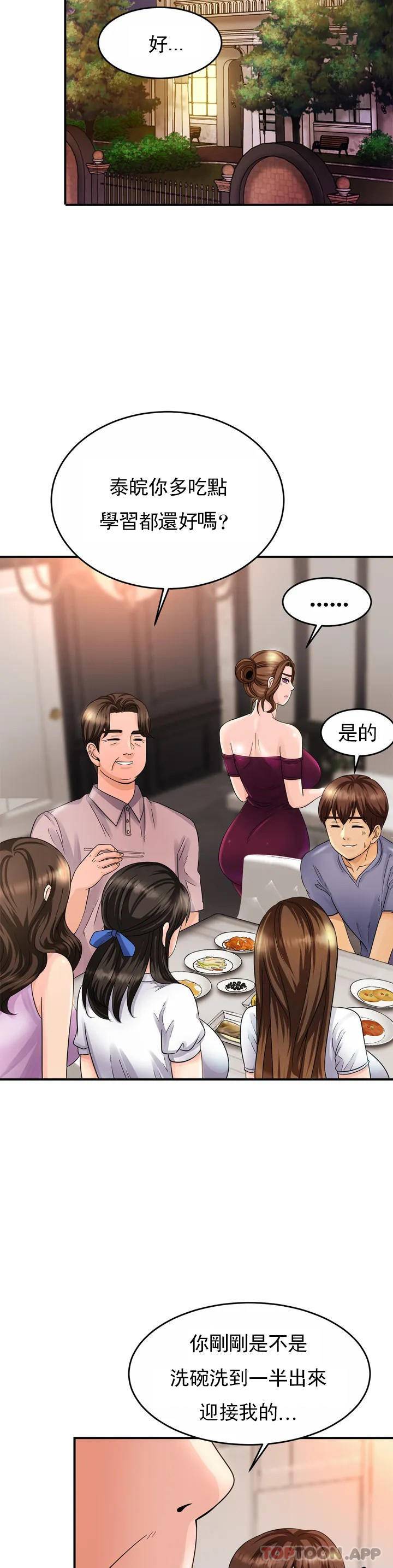 [韩国漫画] 亲密的家庭 剧情,熟女人妻,巨乳大奶,不伦#[72P]-59