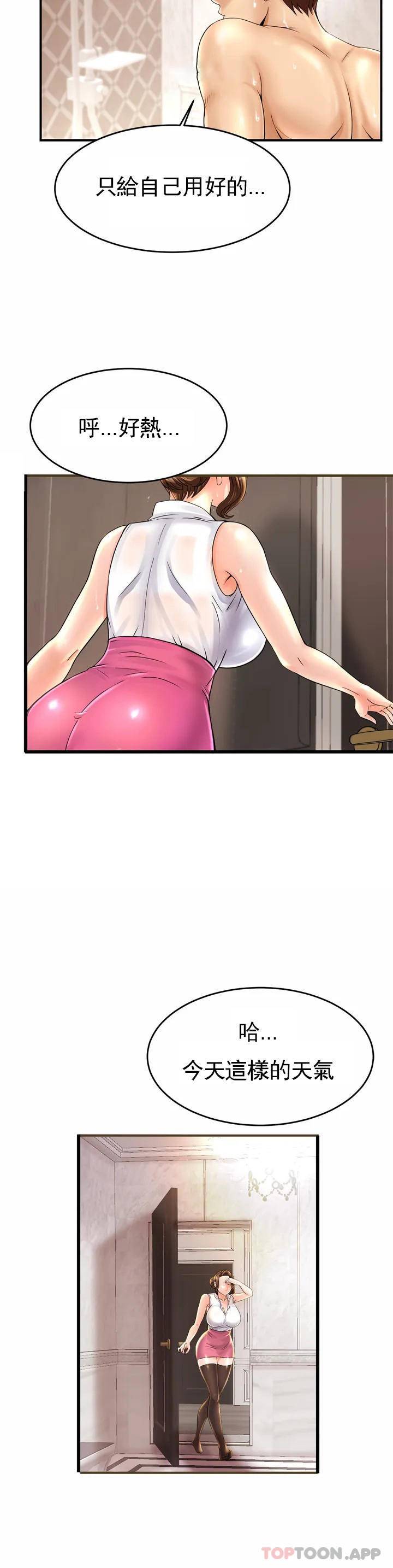 [韩国漫画] 亲密的家庭 剧情,熟女人妻,巨乳大奶,不伦#[72P]-6