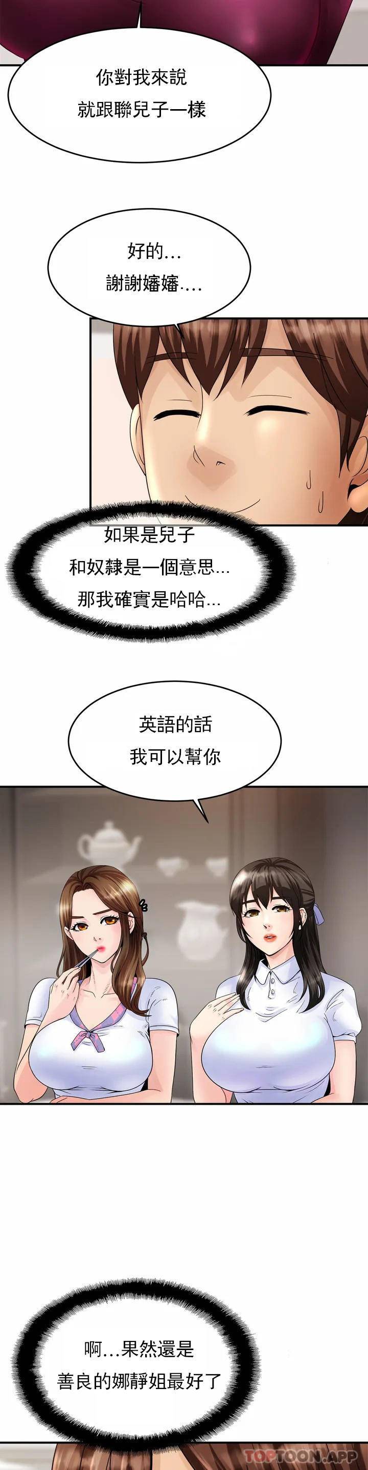 [韩国漫画] 亲密的家庭 剧情,熟女人妻,巨乳大奶,不伦#[72P]-61