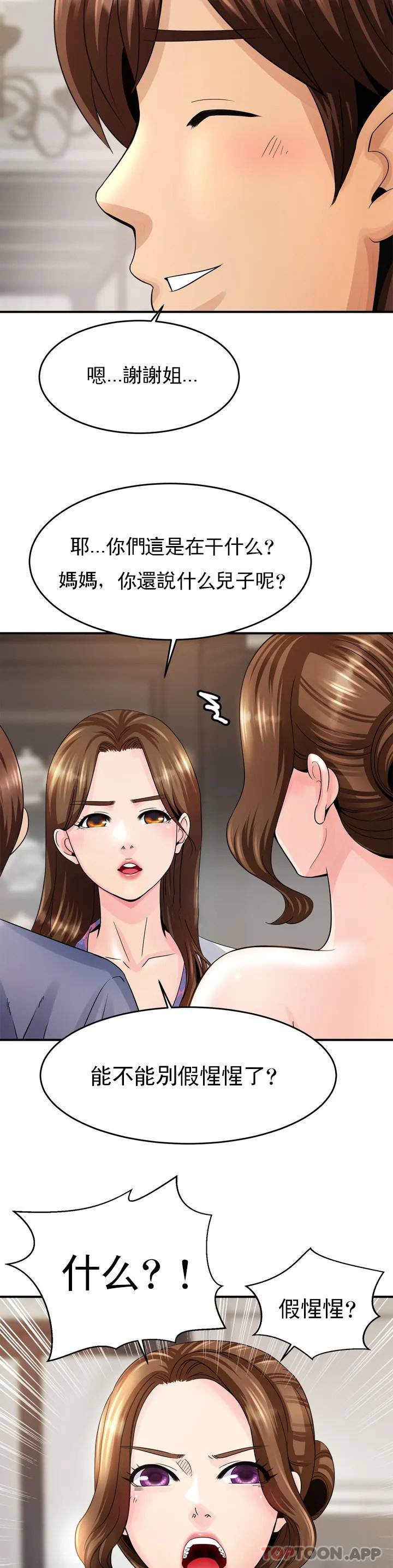 [韩国漫画] 亲密的家庭 剧情,熟女人妻,巨乳大奶,不伦#[72P]-62