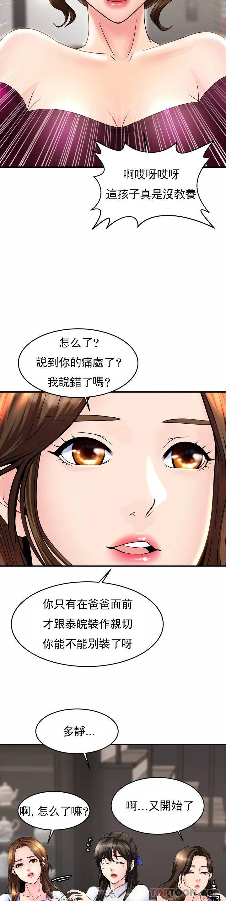 [韩国漫画] 亲密的家庭 剧情,熟女人妻,巨乳大奶,不伦#[72P]-63