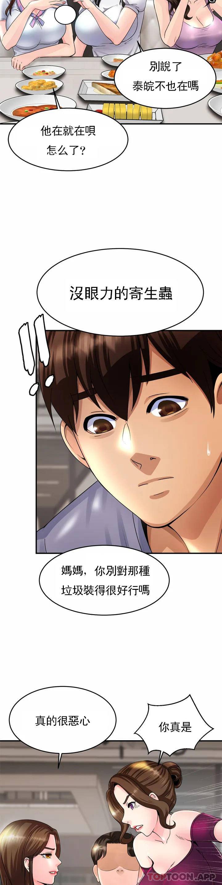 [韩国漫画] 亲密的家庭 剧情,熟女人妻,巨乳大奶,不伦#[72P]-64