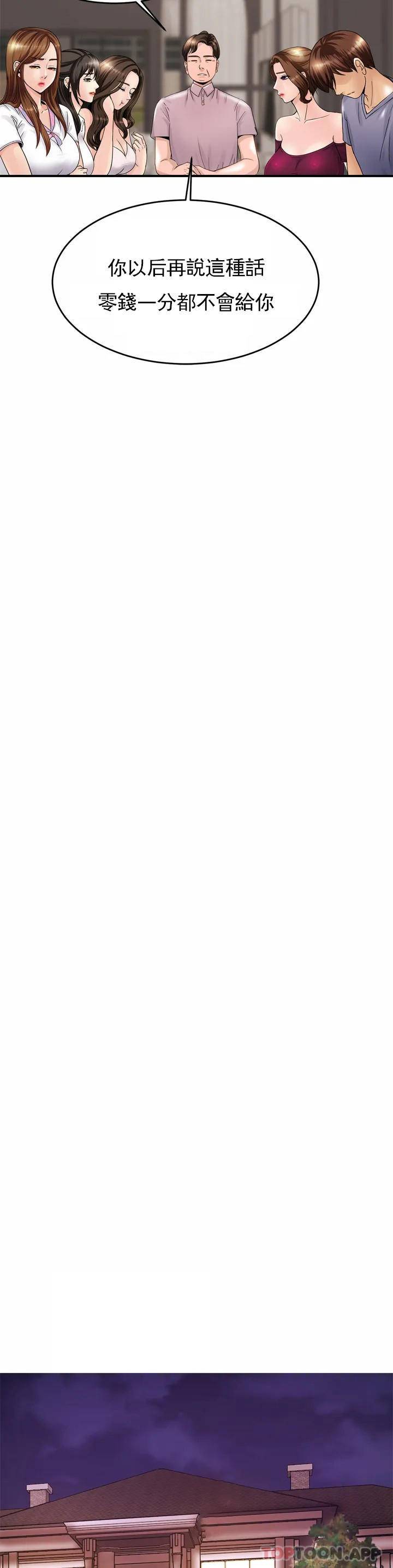 [韩国漫画] 亲密的家庭 剧情,熟女人妻,巨乳大奶,不伦#[72P]-66