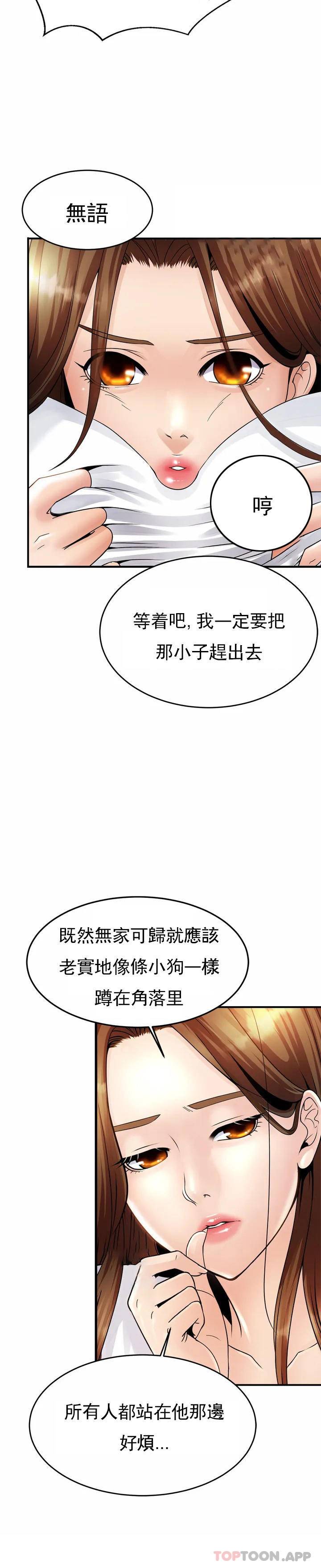[韩国漫画] 亲密的家庭 剧情,熟女人妻,巨乳大奶,不伦#[72P]-69