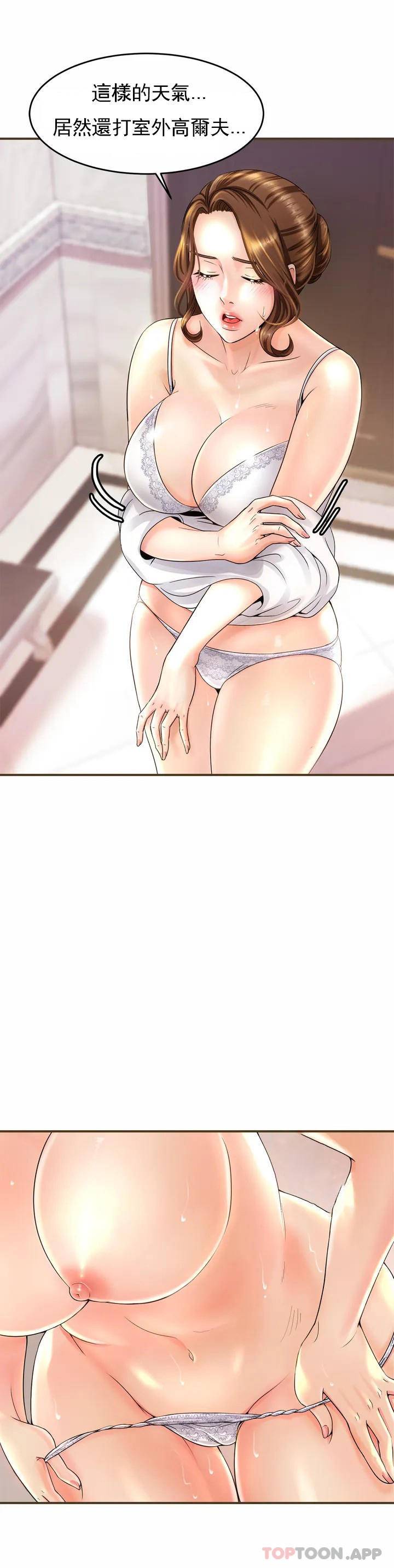 [韩国漫画] 亲密的家庭 剧情,熟女人妻,巨乳大奶,不伦#[72P]-7