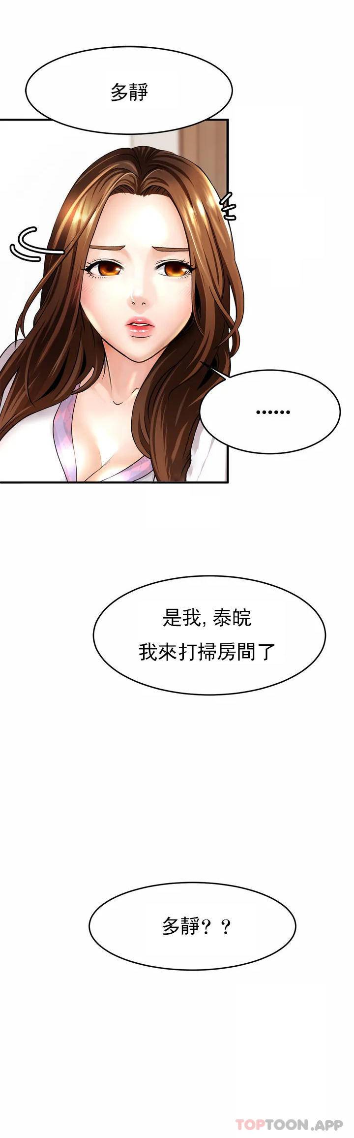 [韩国漫画] 亲密的家庭 剧情,熟女人妻,巨乳大奶,不伦#[72P]-70
