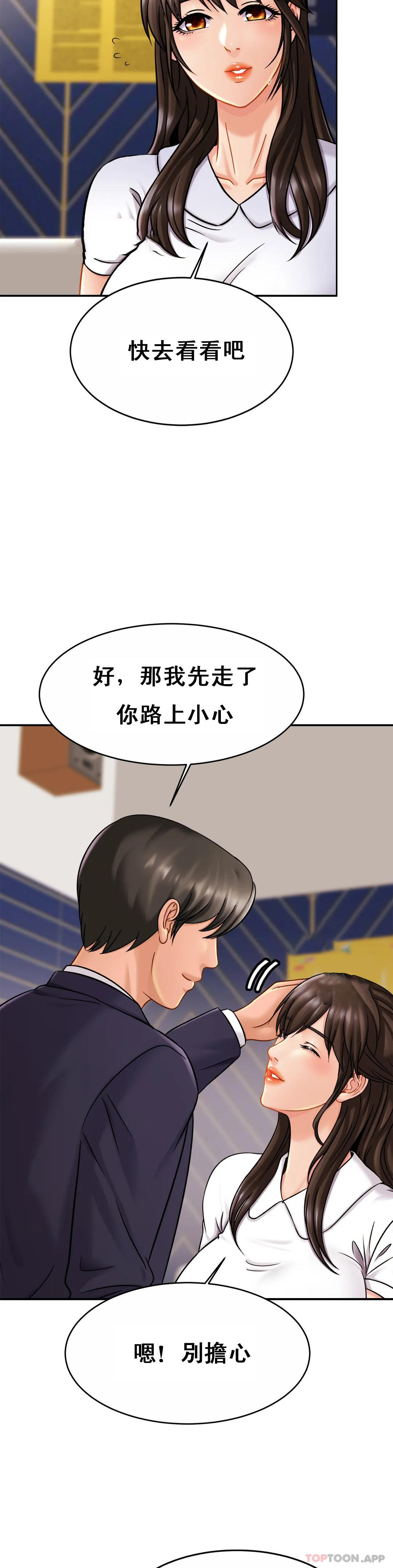 [韩国漫画] 亲密的家庭 剧情,熟女人妻,巨乳大奶,不伦#[35P]-10