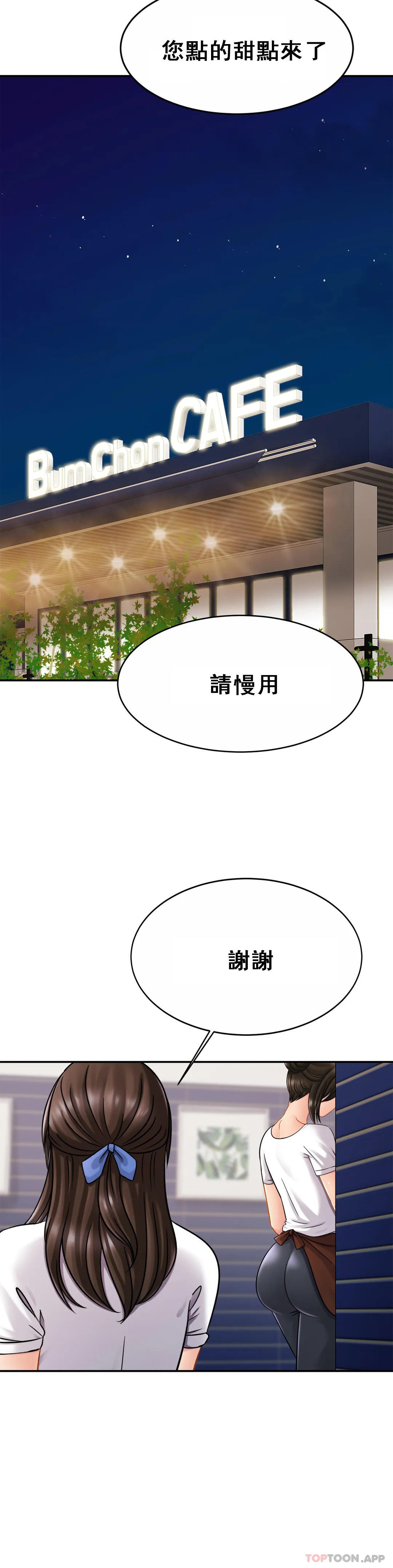 [韩国漫画] 亲密的家庭 剧情,熟女人妻,巨乳大奶,不伦#[35P]-11