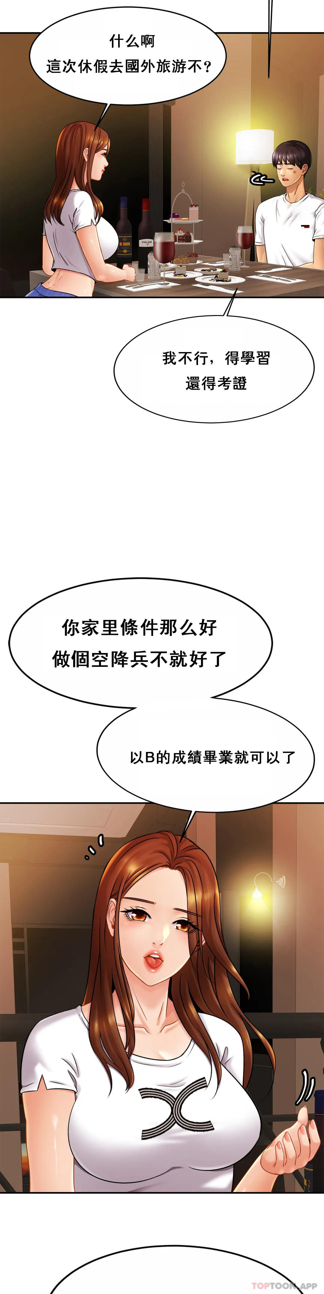 [韩国漫画] 亲密的家庭 剧情,熟女人妻,巨乳大奶,不伦#[35P]-14