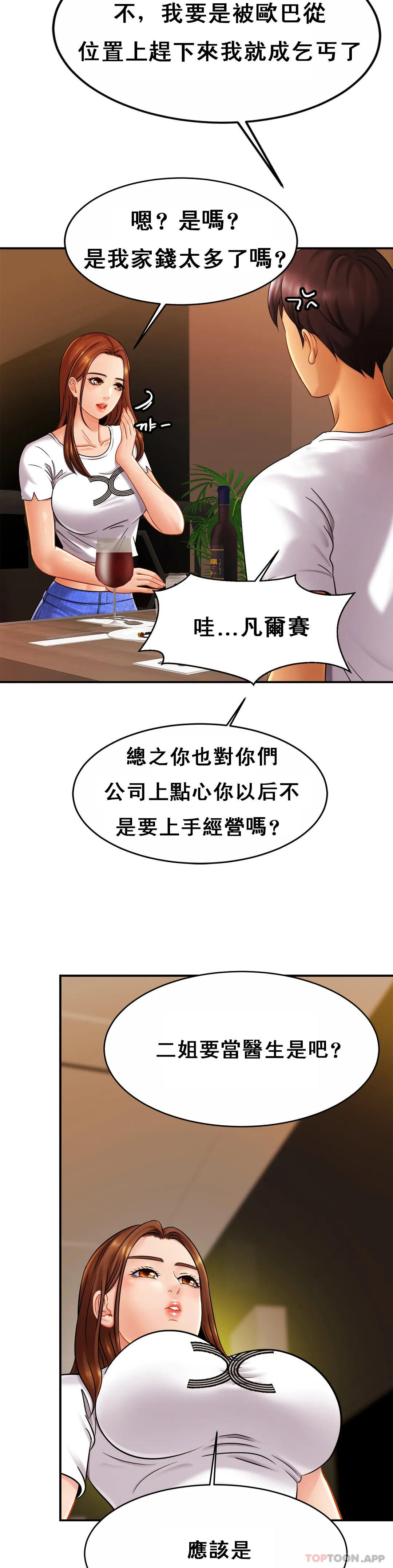 [韩国漫画] 亲密的家庭 剧情,熟女人妻,巨乳大奶,不伦#[35P]-15