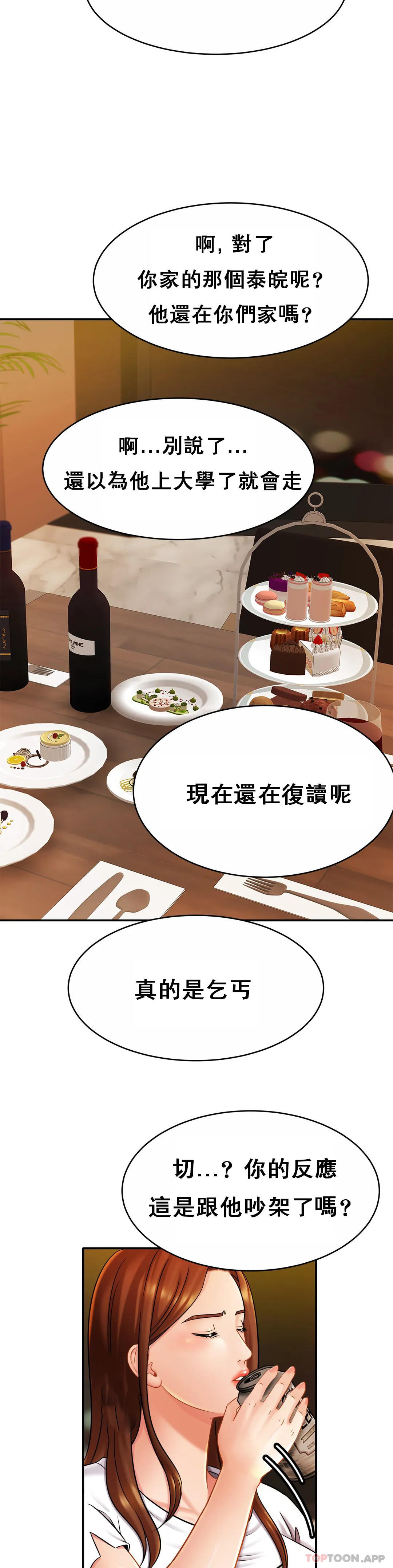 [韩国漫画] 亲密的家庭 剧情,熟女人妻,巨乳大奶,不伦#[35P]-16