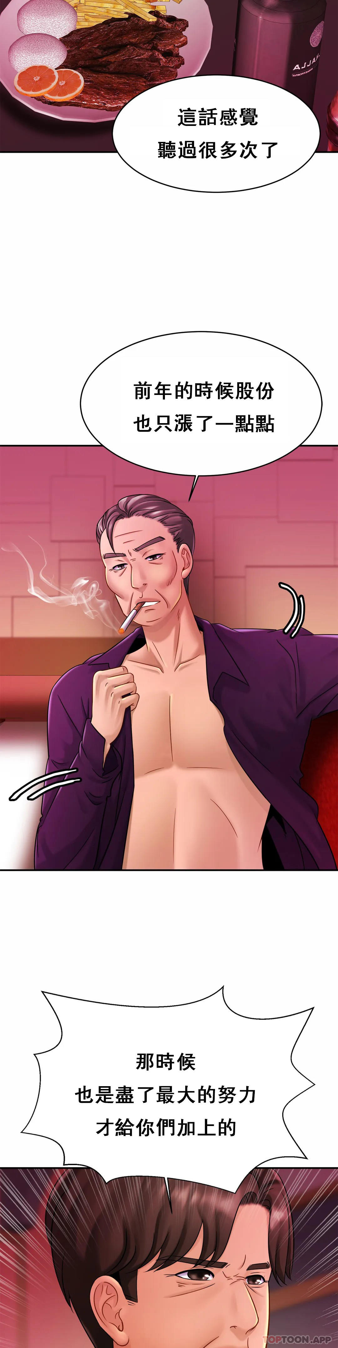 [韩国漫画] 亲密的家庭 剧情,熟女人妻,巨乳大奶,不伦#[35P]-2