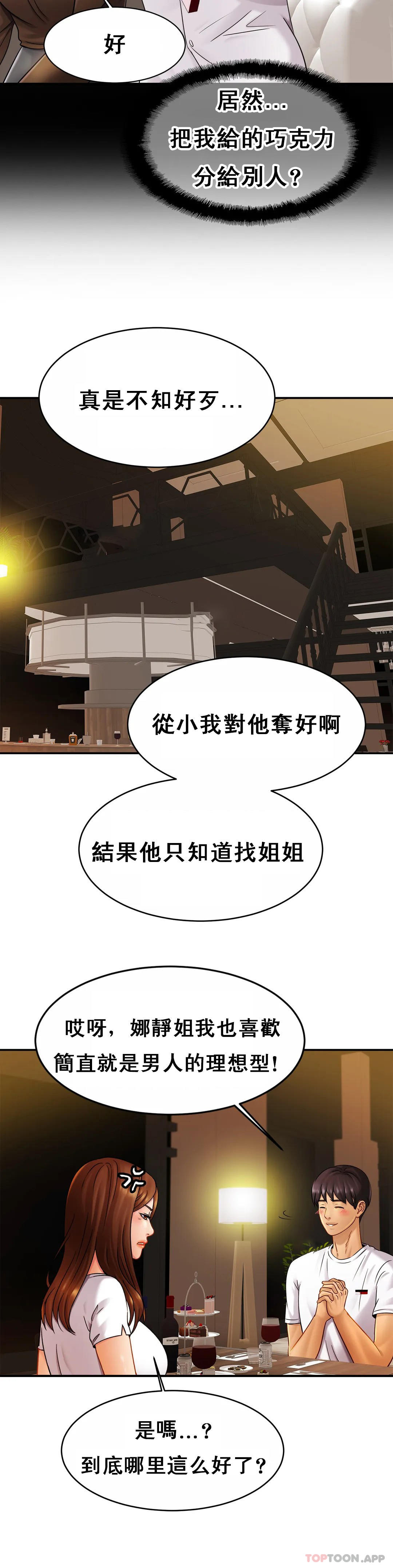 [韩国漫画] 亲密的家庭 剧情,熟女人妻,巨乳大奶,不伦#[35P]-20