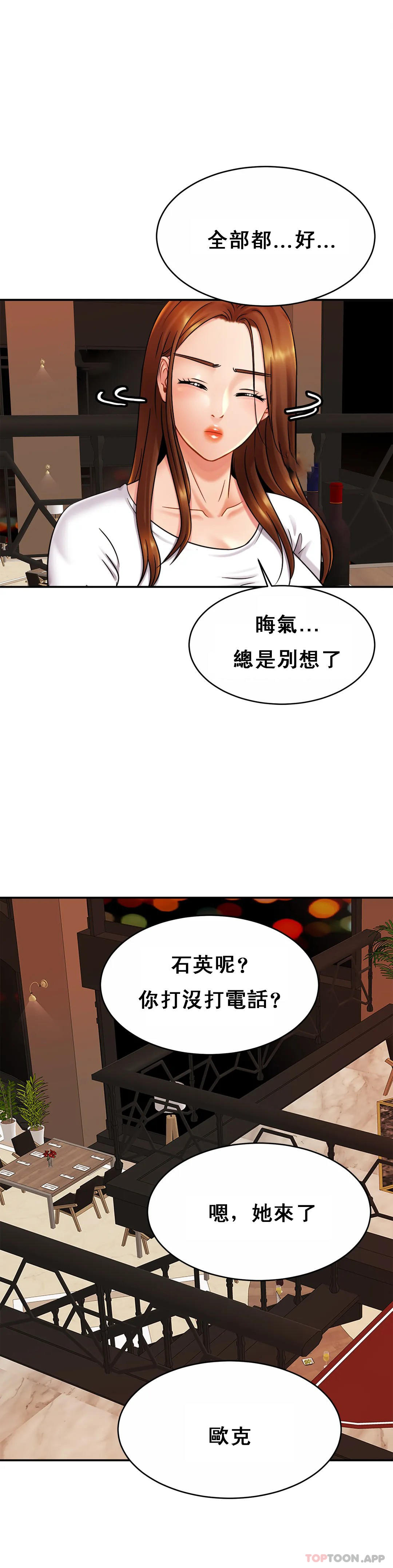 [韩国漫画] 亲密的家庭 剧情,熟女人妻,巨乳大奶,不伦#[35P]-21