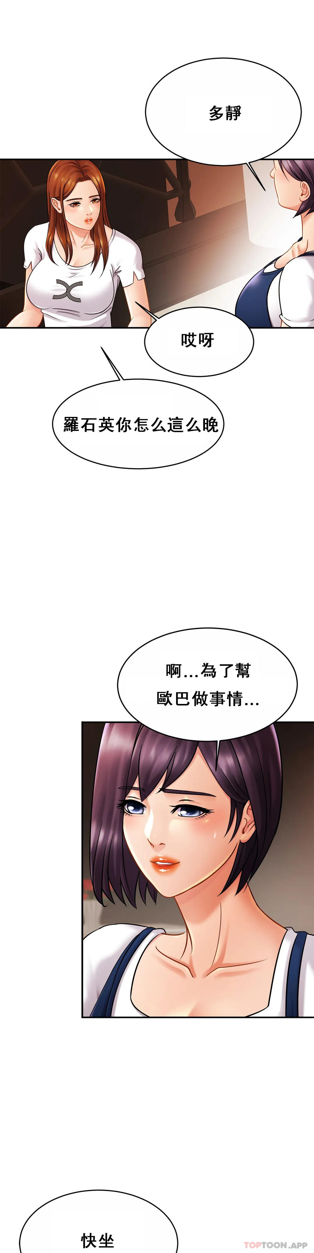 [韩国漫画] 亲密的家庭 剧情,熟女人妻,巨乳大奶,不伦#[35P]-22