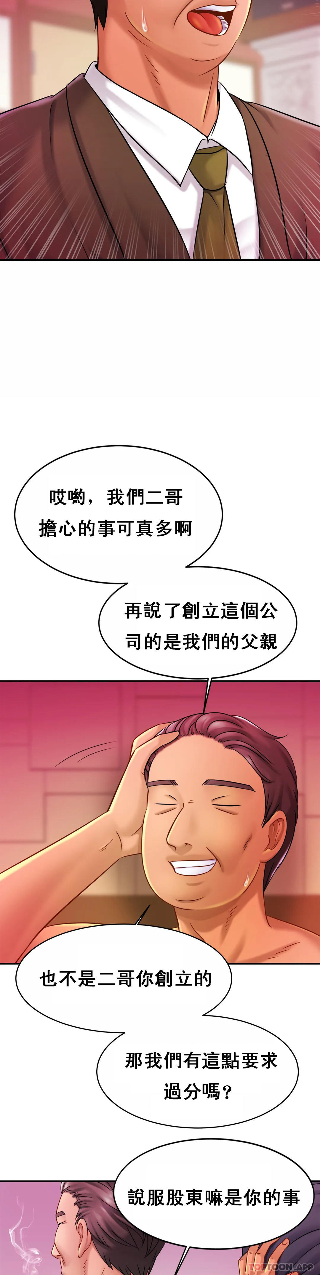 [韩国漫画] 亲密的家庭 剧情,熟女人妻,巨乳大奶,不伦#[35P]-3