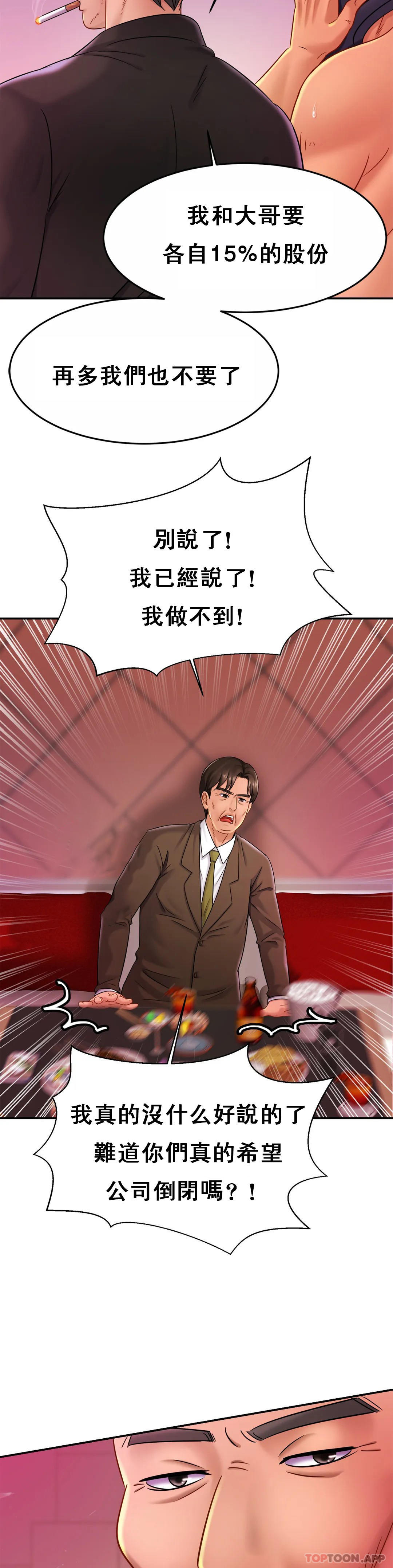 [韩国漫画] 亲密的家庭 剧情,熟女人妻,巨乳大奶,不伦#[35P]-4