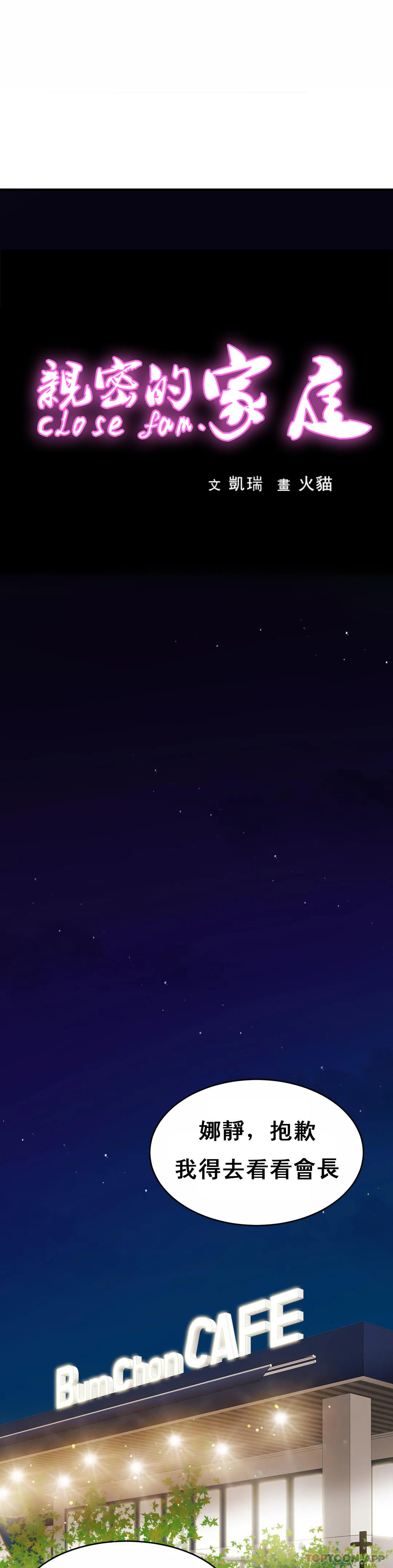 [韩国漫画] 亲密的家庭 剧情,熟女人妻,巨乳大奶,不伦#[35P]-8