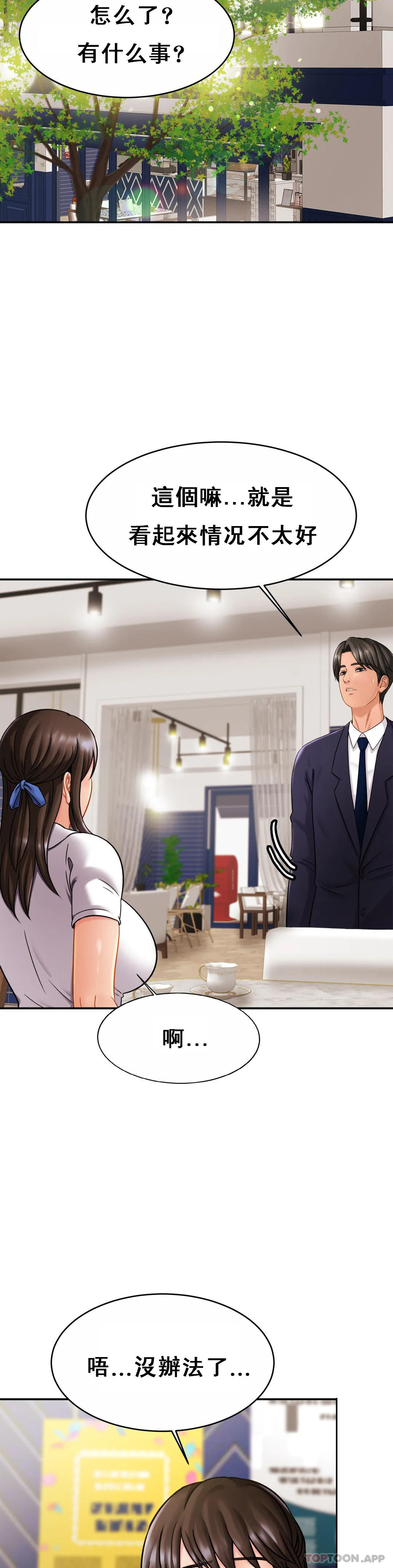 [韩国漫画] 亲密的家庭 剧情,熟女人妻,巨乳大奶,不伦#[35P]-9