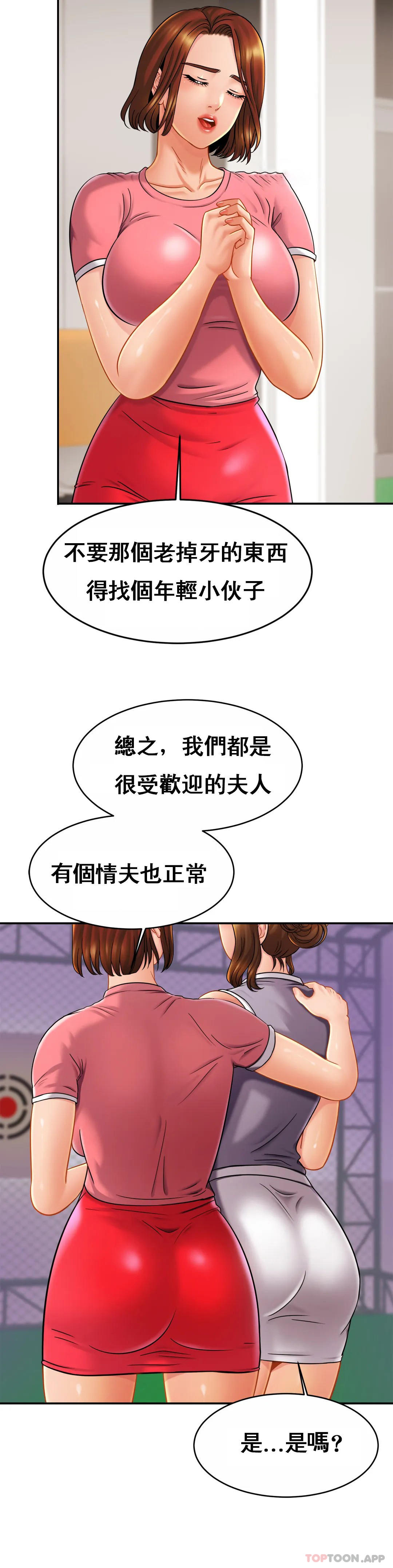 [韩国漫画] 亲密的家庭 剧情,熟女人妻,巨乳大奶,不伦#[35P]-10